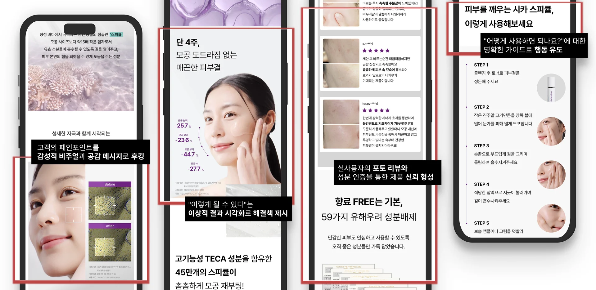 오센티크-상세페이지