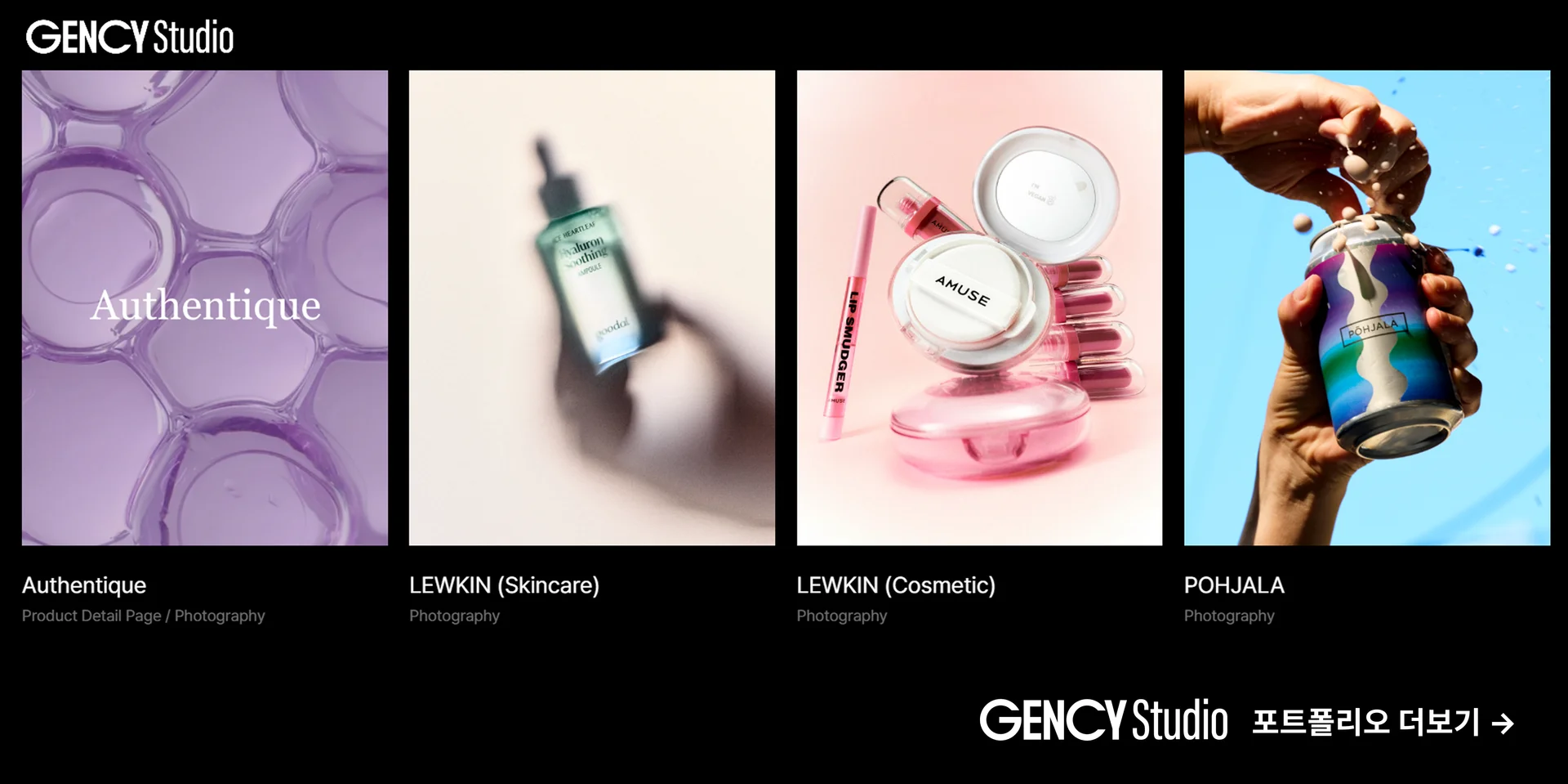 젠시스튜디오-포트폴리오