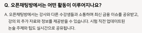 "잡로드 수출입은행(KEXIM) 논술 특강 합격 후기"