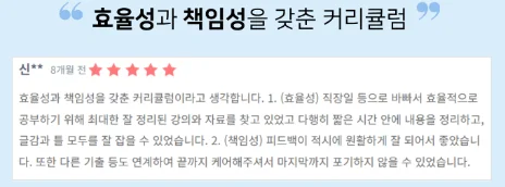 "예탁결제원·거래소 논술 특강 합격 후기"