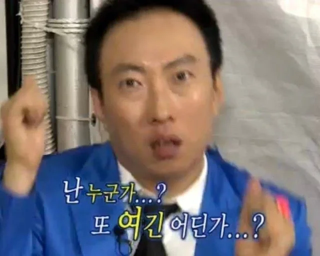 나는 누구인가?