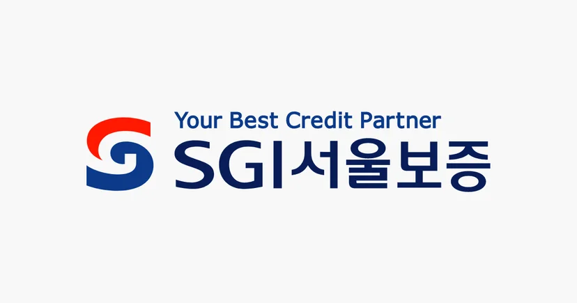 "신용회복위원회(신복위)와 SGI서울보증보험(서울보증) 논술 특강 합격 후기"