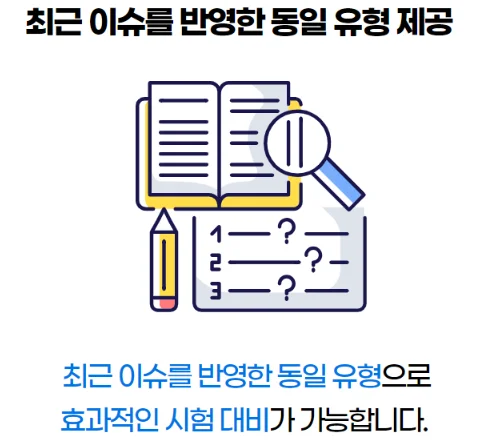 "중소기업중앙회(중기중) 논술 특강 합격 후기"