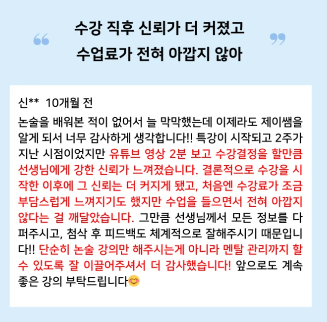 "농협 논술 특강 합격 후기"
