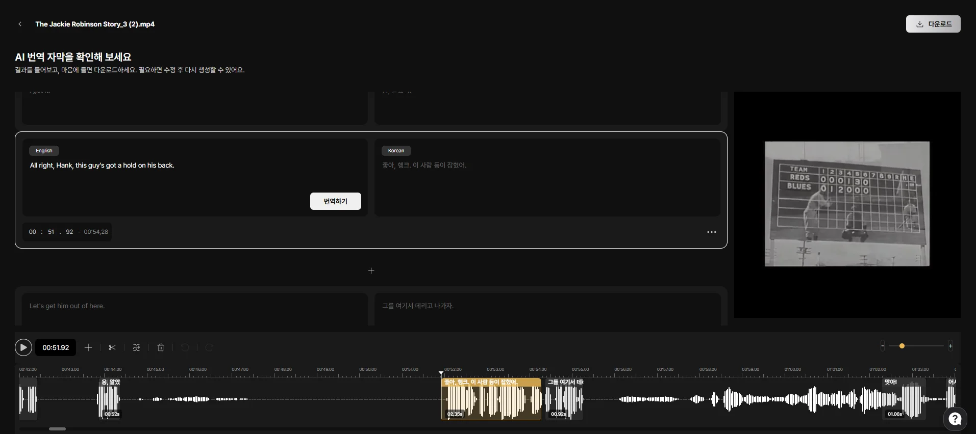 자동 자막 편집기