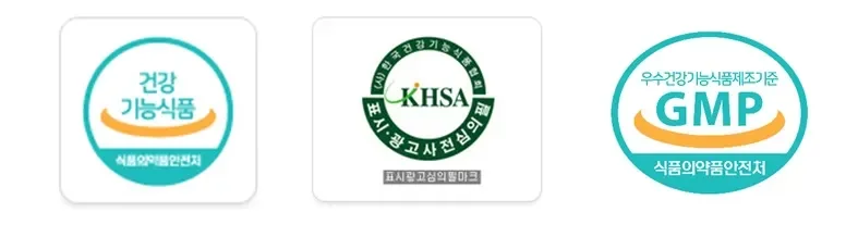 식약처 건강기능식품 인증 마크 GMP 인증 확인 방법