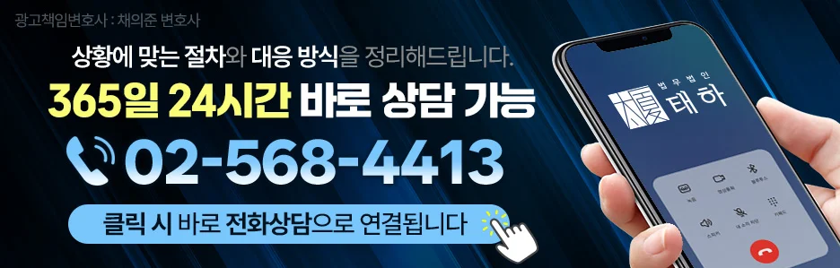 강남성범죄사건변호사, 성범죄사건변호사, 피의자신문준비, 성범죄수사초기대응, 경찰조사대응방법