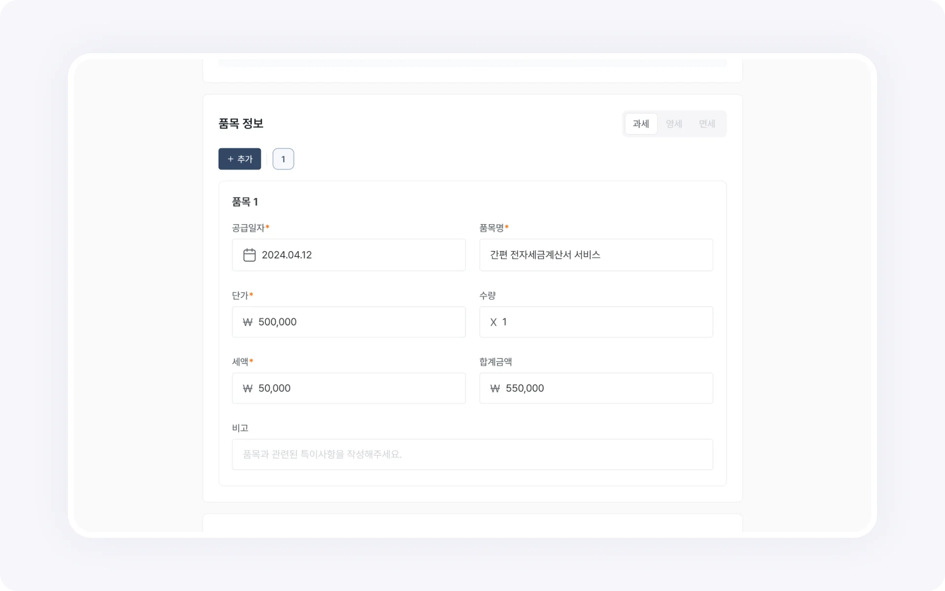 필요적 기재사항