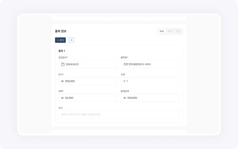필요적 기재사항