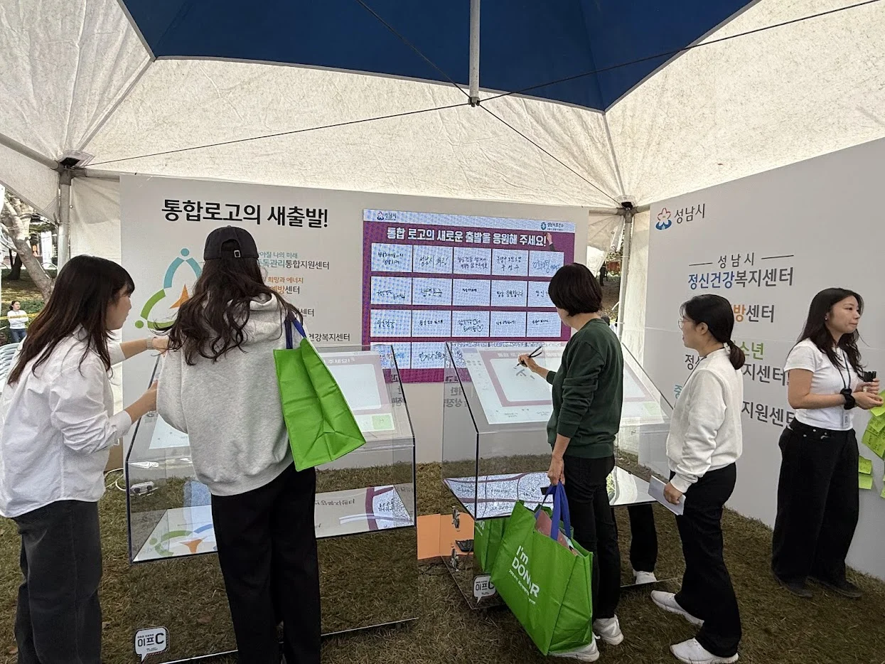 성남시건강복지센터와 함께한 투명 방명록 다짐행사