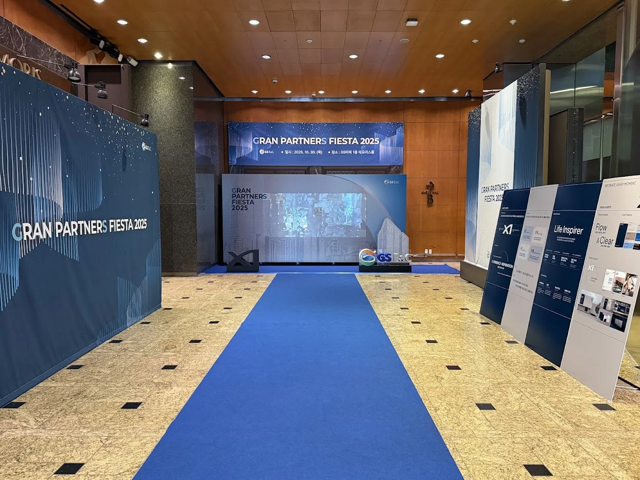2025 GS건설 Grand Festa