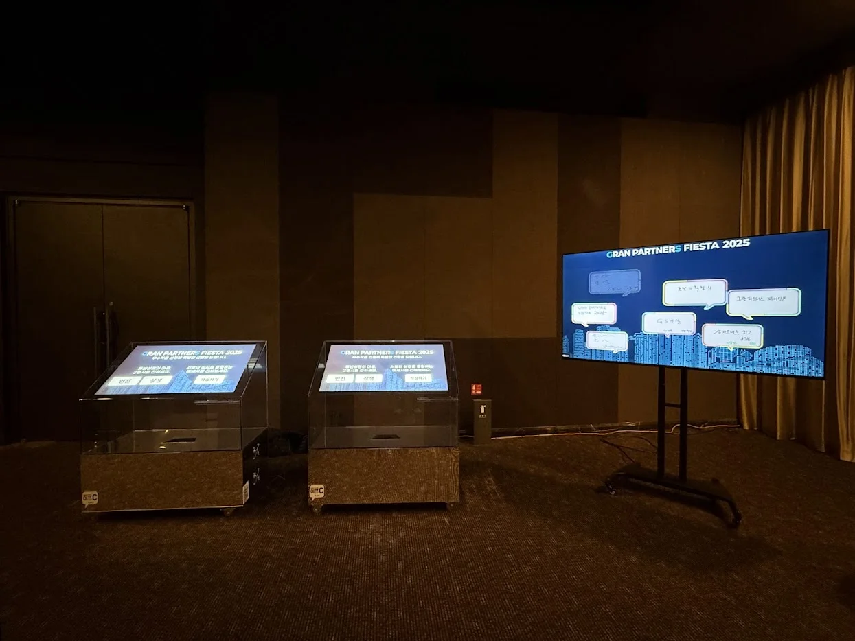 GS건설 B2B파트너스 행사와 함께한 투명 전자 방명록