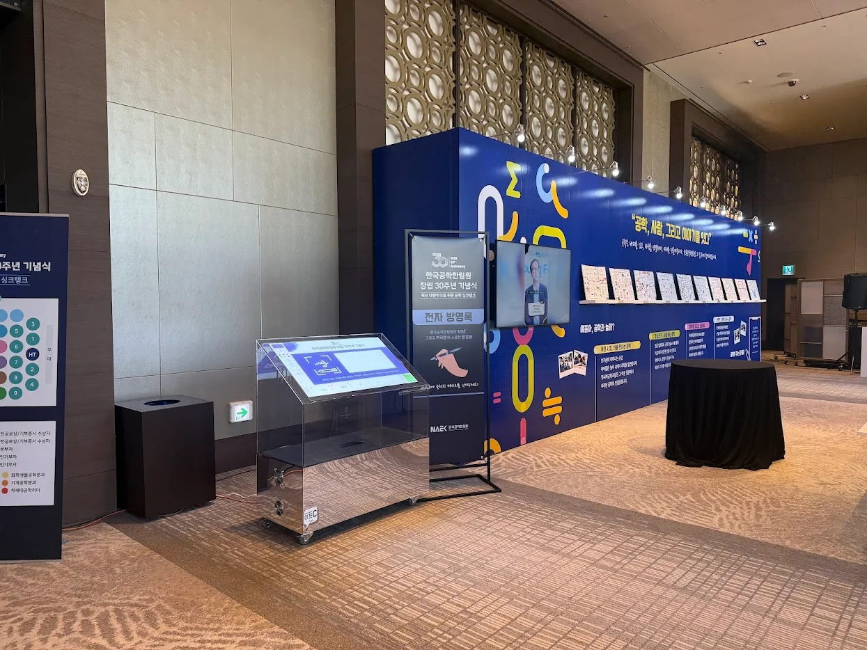 한국공학한림원 창립 30주년 기념식