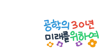 투명 전자 방명록에 담긴 응원의 메세지들