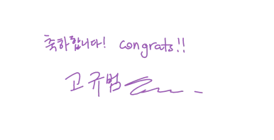 투명 전자 방명록에 남긴 vip서명들