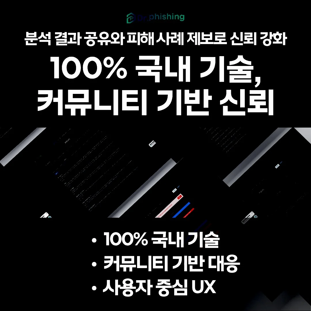 연락처 해킹, 송금 이후 멈추지 않는 협박