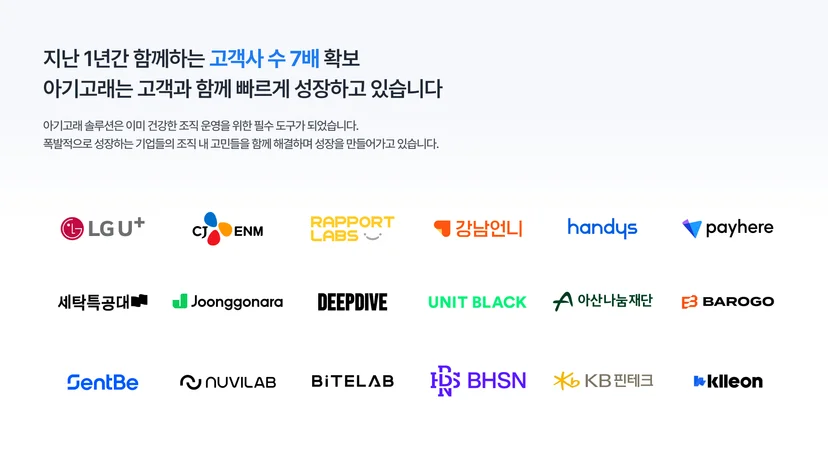출·퇴근부터 피드백까지 슬랙에서 한 번에, 올인원 Slack 앱 아기고래 관련 이미지