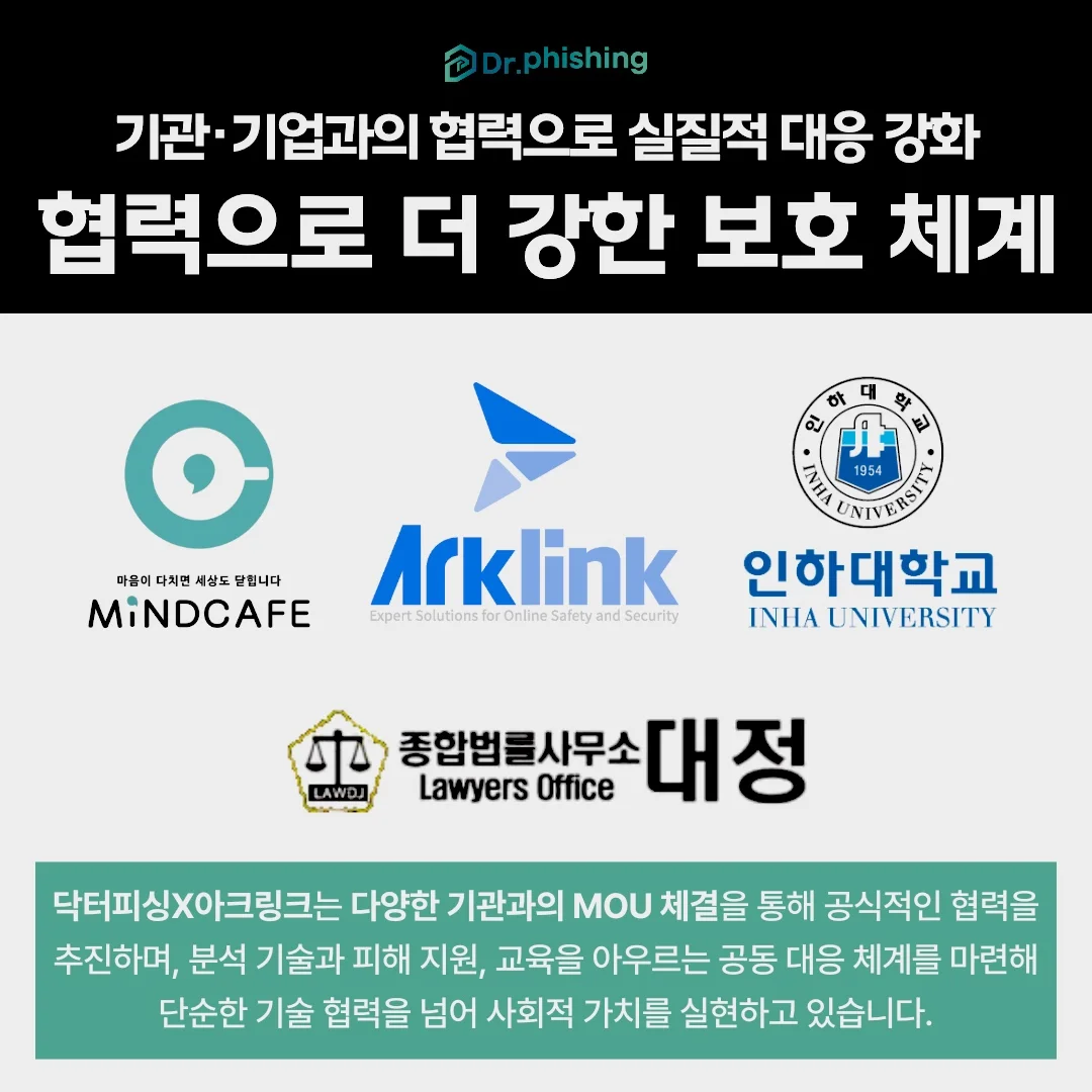 폰섹영상통화협박 피해 대응방법