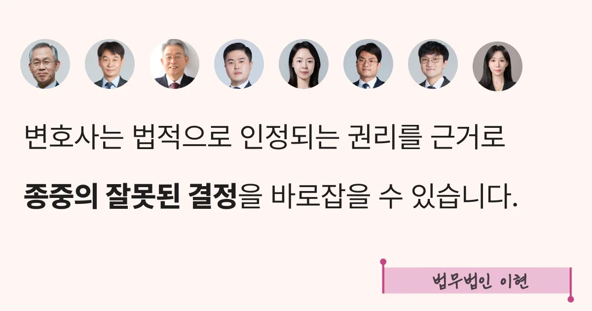 여성 종중원 관련 법무법이 이현 변호사