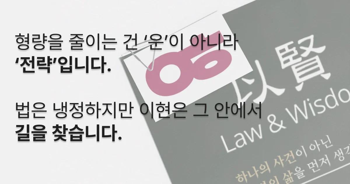 음주운전 구속 관련 변호사 코멘트