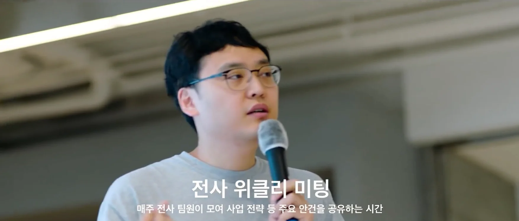 토스 전사 위클리 미팅 장면