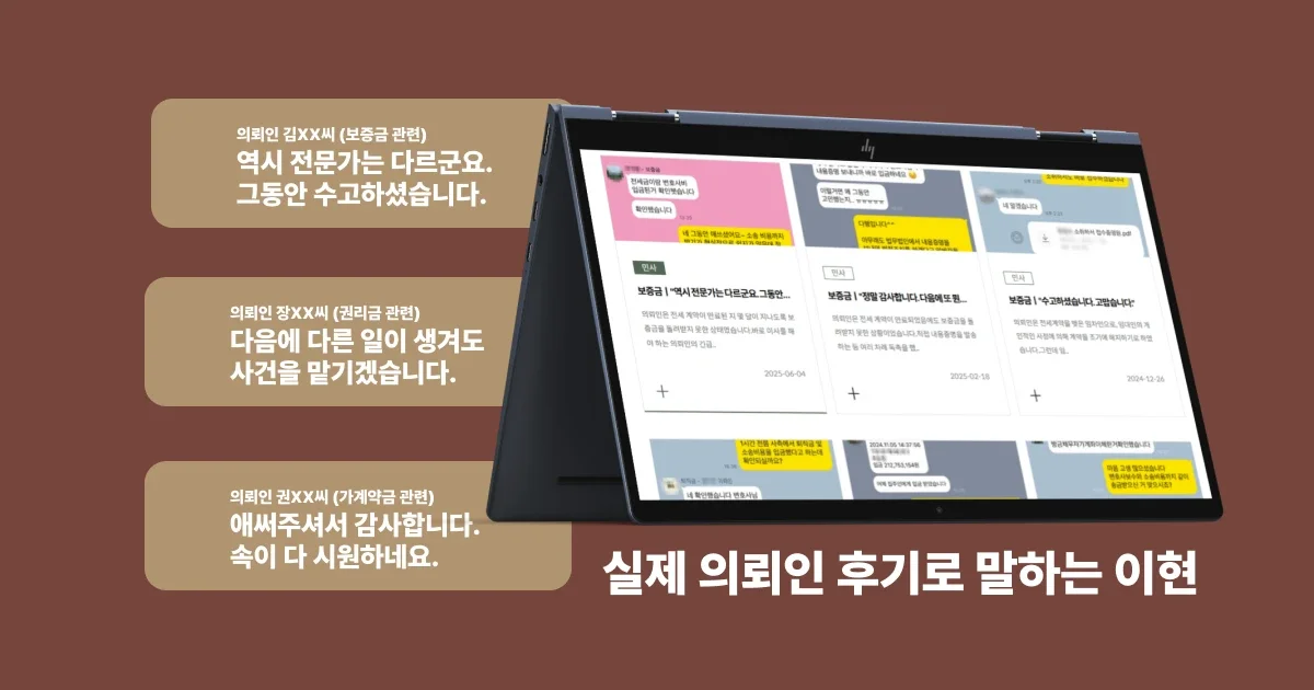 새로운 임차인 등 실제 이현의 후기사례