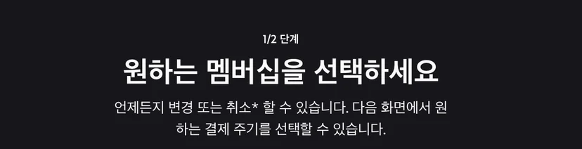 디즈니플러스 요금제