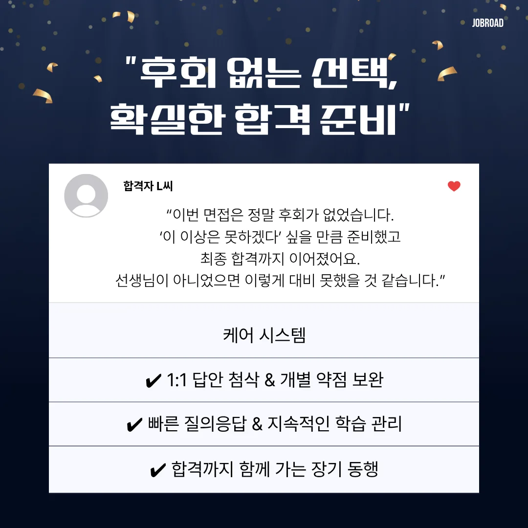 "중소기업중앙회(중기중) 논술 특강 합격 후기"