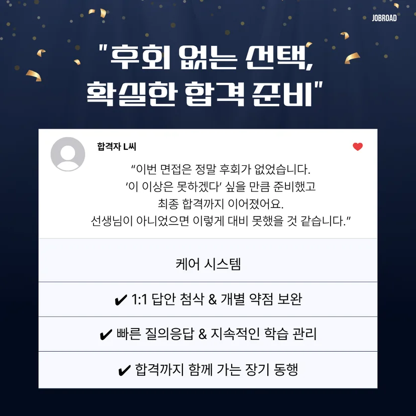 "중소기업중앙회(중기중) 논술 특강 합격 후기"