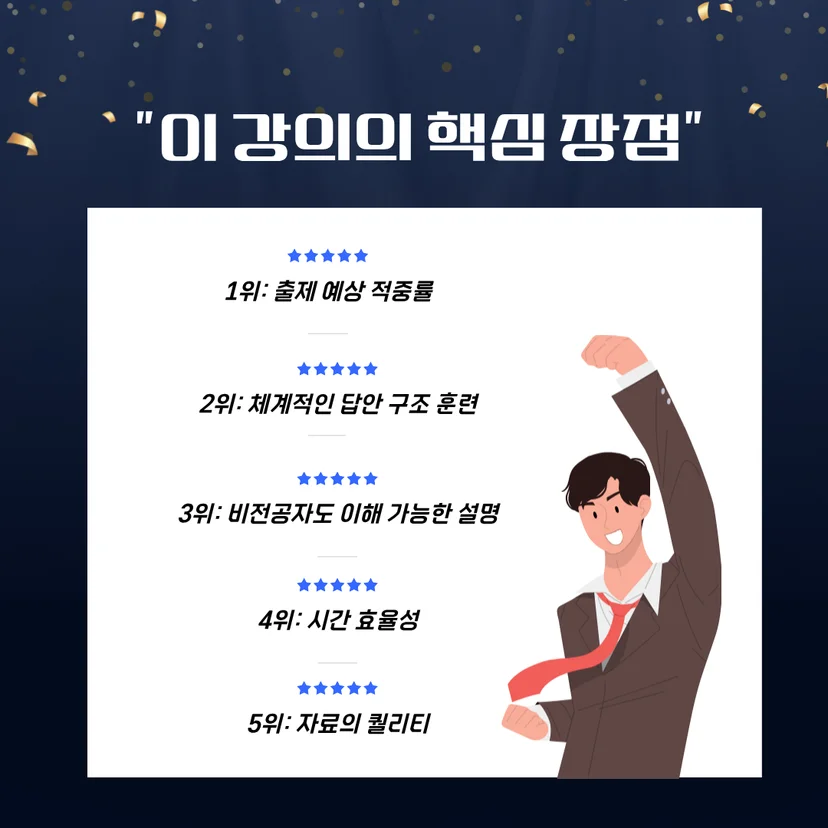 "중소기업중앙회(중기중) 논술 특강 합격 후기"