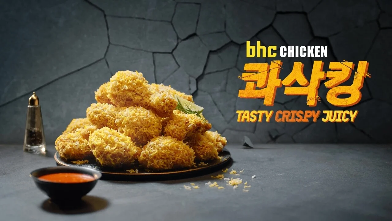 BHC의 치킨 '콰삭킹'의 광고 영상 중 일부. 치킨과 텍스트가 강조된 이미지.
