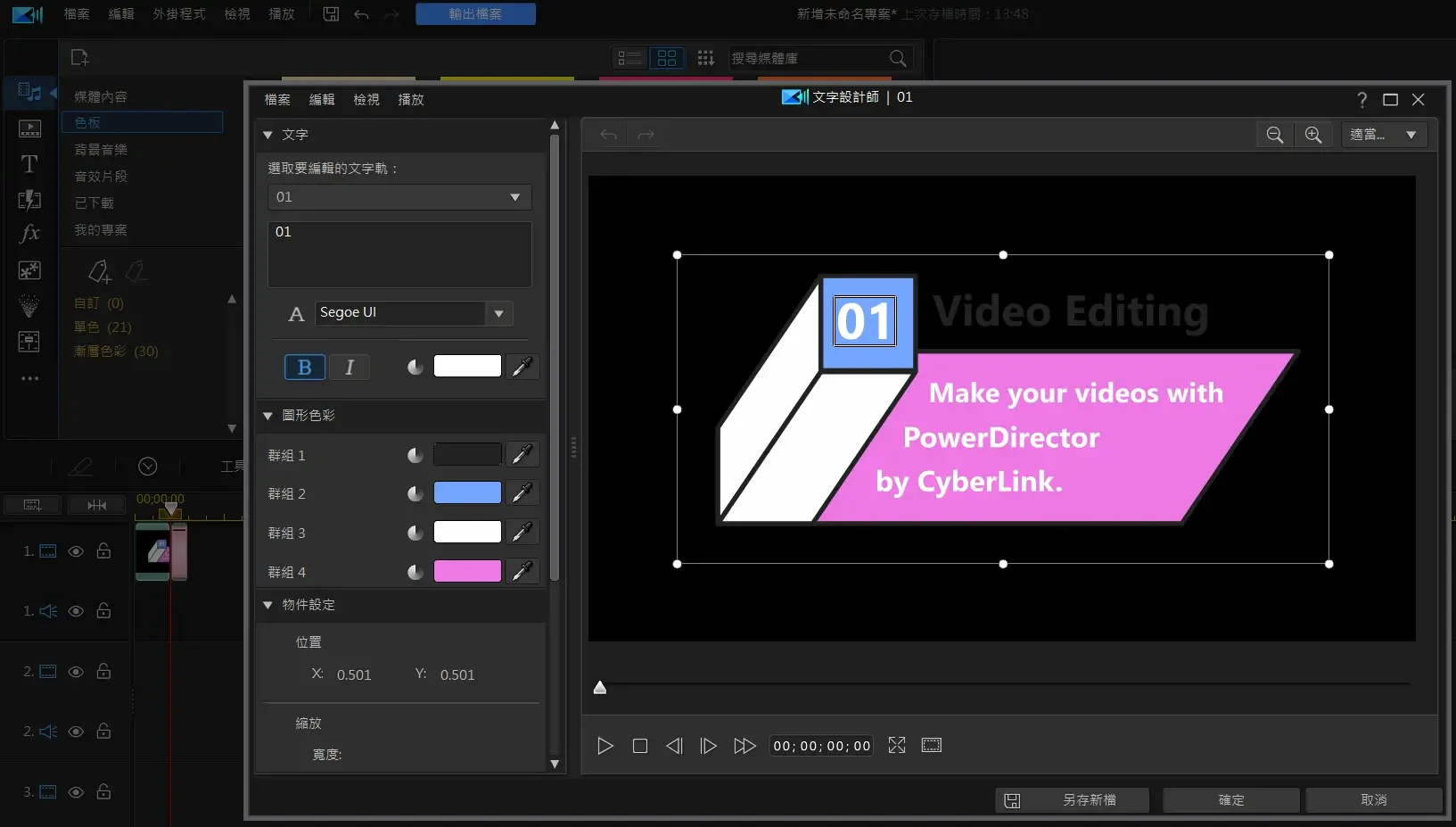 파워디렉터 프로그램 인터페이스