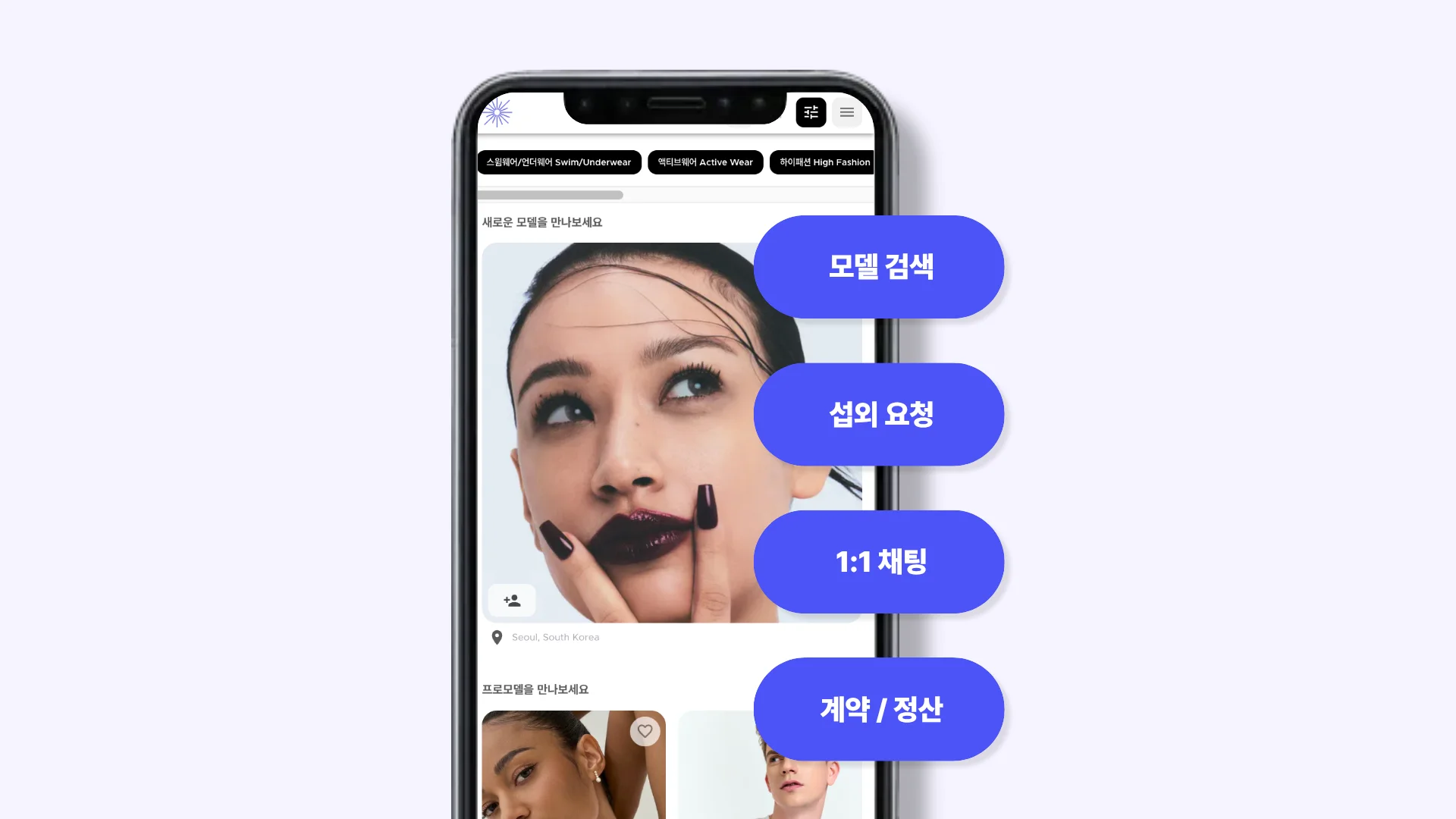 모델 섭외 플랫폼 스포트라이트의 UX/UI 및 기능 소개
