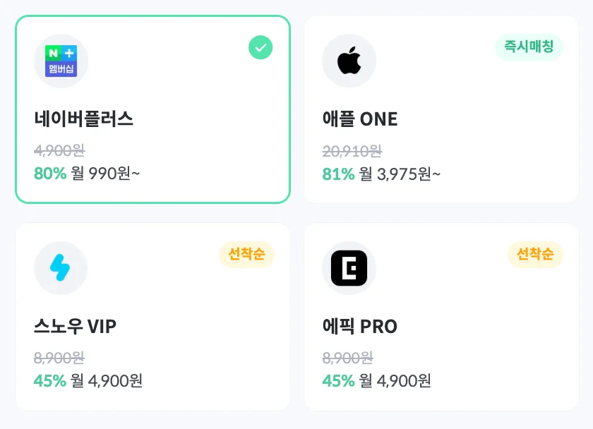 피클플러스 네이버플러스멤버십