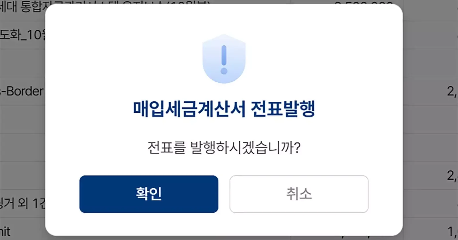 엑셀 장부 대신, 자동화 경영 시스템(ERP)으로의 전환