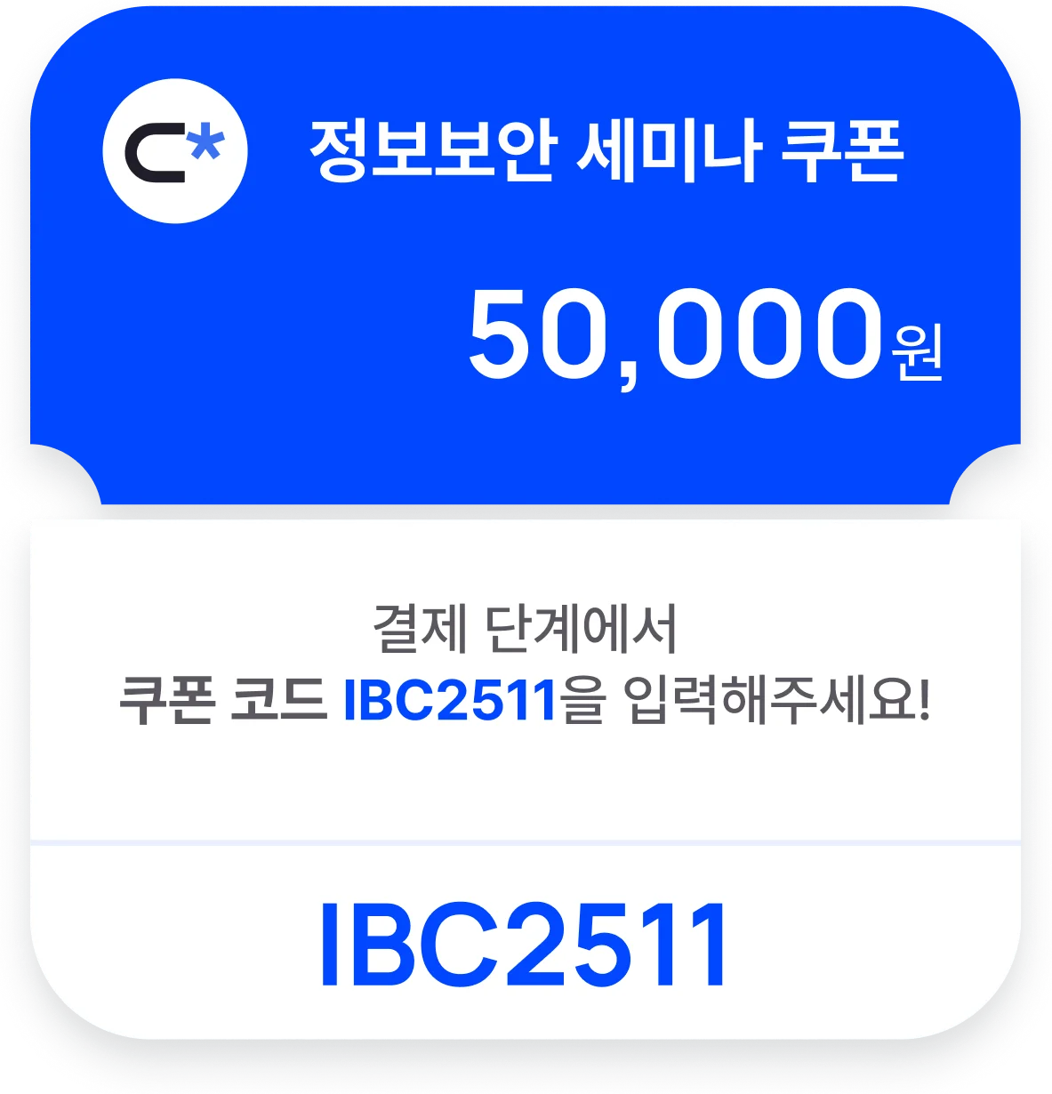 coupon image that includes benefit for free attendance of conta security guide seminar