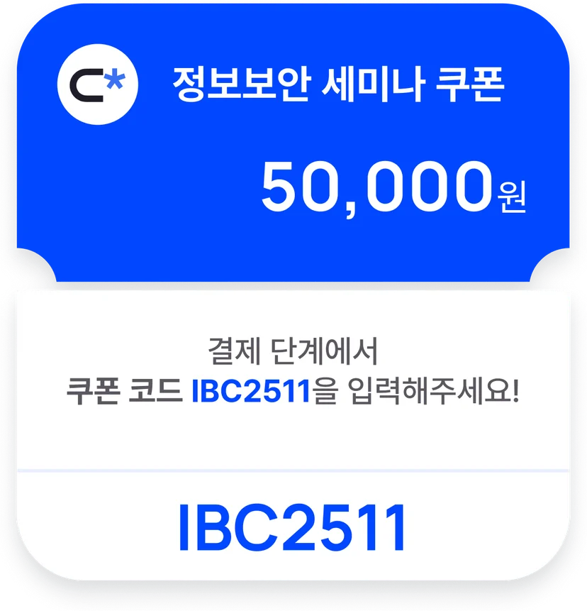 coupon image that includes benefit for free attendance of conta security guide seminar