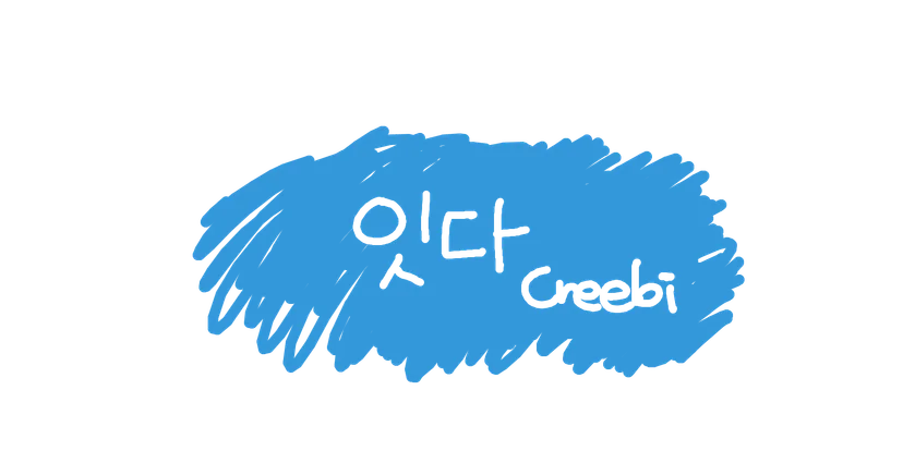 전자 방명록에 남겨진 다양한 서명들
