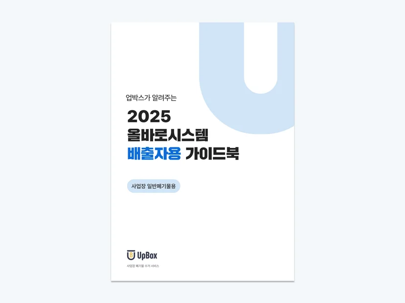 올바로시스템