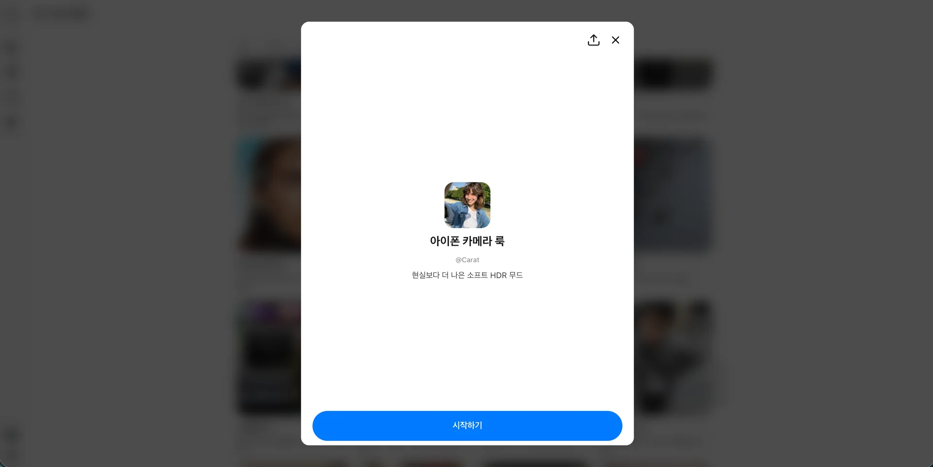 캐럿 PC 인터페이스. 힉스필드 소울 사용법