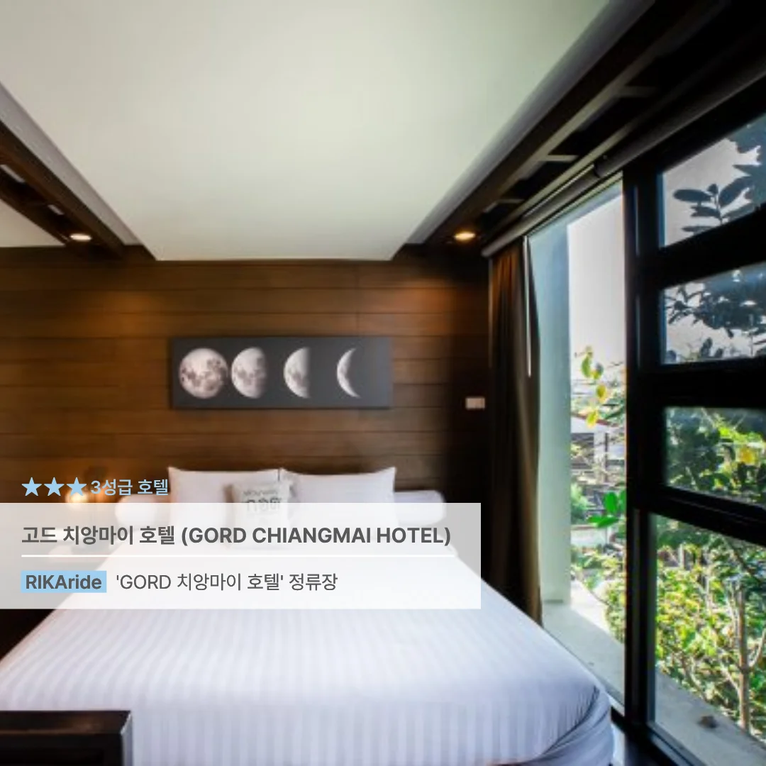 치앙마이 호텔, 올드타운 호텔, 가성비 호텔, 고드 치앙마이 호텔