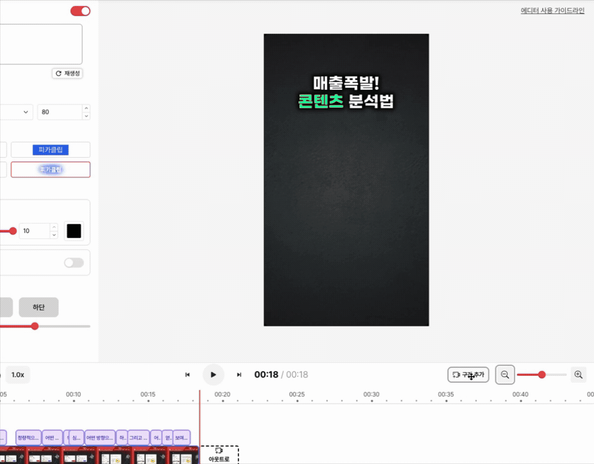 구간 불러오기