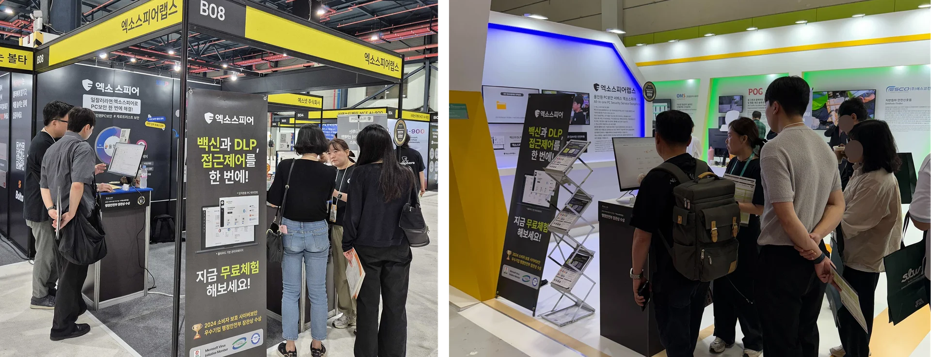 (2025 일잘러 페스타 및 스마트라이프위크 2025 엑소스피어 제품 시연 현장)&nbsp;&nbsp;