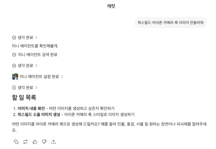캐럿 PC 인터페이스. 힉스필드 소울 사용법