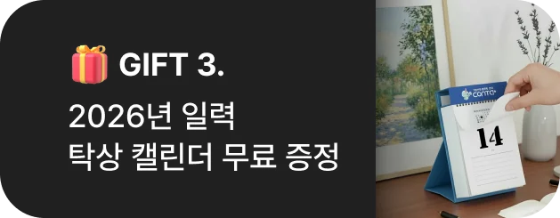 free gift for seminar participants which gives daily calender of 2026 year.