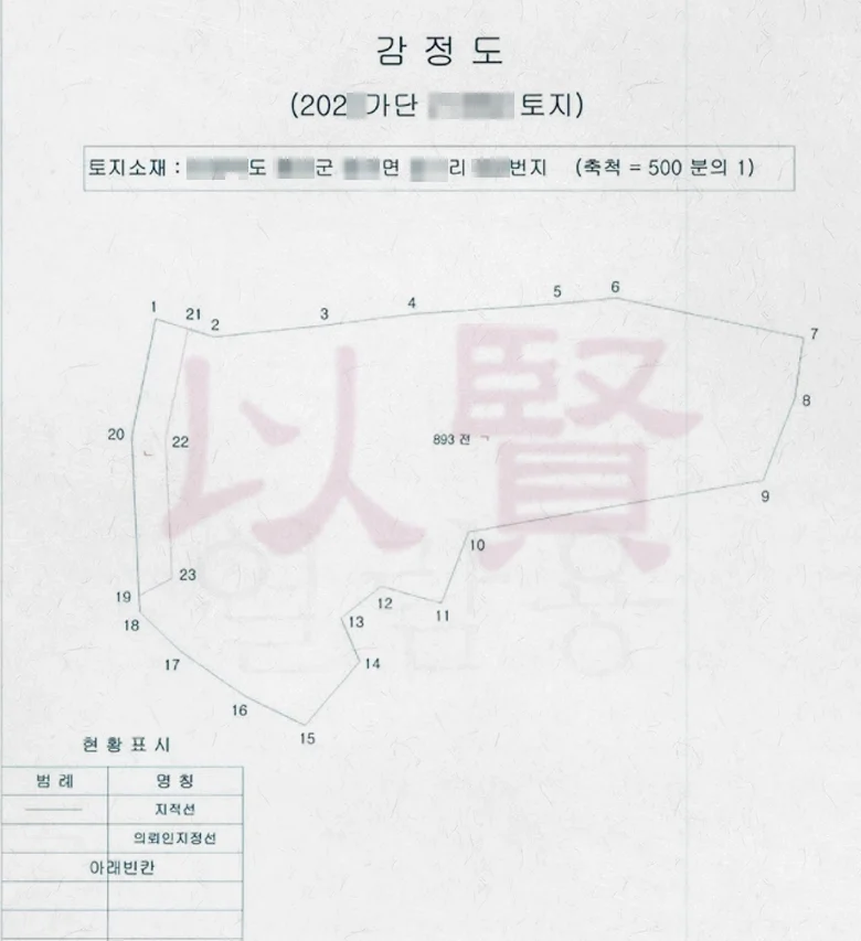 법무법인 이현의 실제 사건 감정도