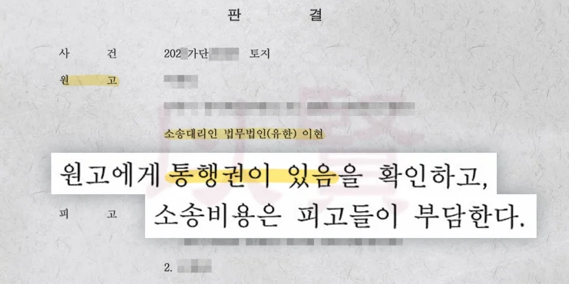 맹지탈출