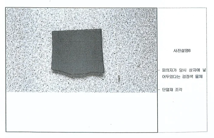 CCTV 분석을 반박