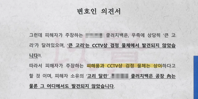 절도 누명