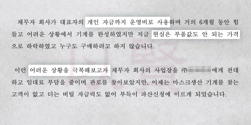 법인파산신청으로 해결